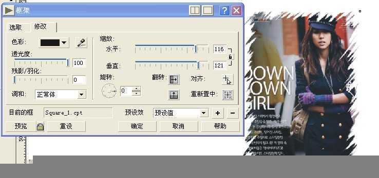 cdr快速制作相片锯齿边框 脚本之家 CorelDraw使用技巧