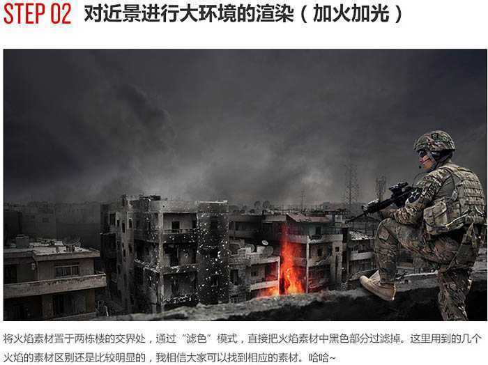 ‘Photoshop合成残酷的战争电影海报‘