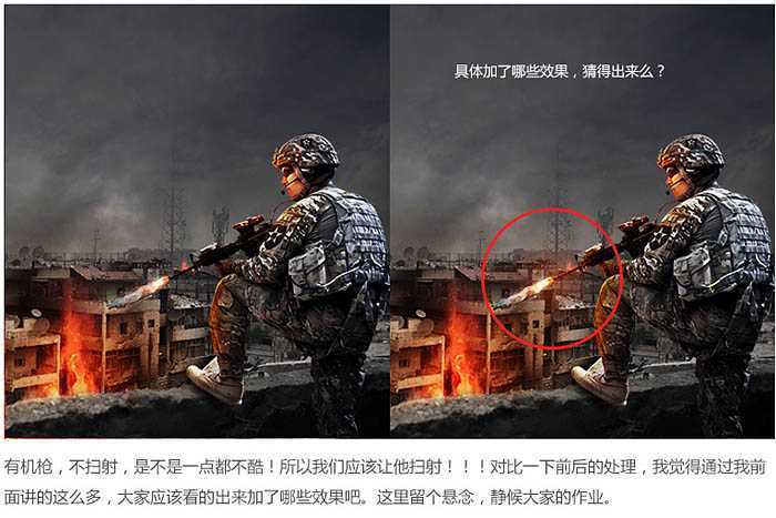‘Photoshop合成残酷的战争电影海报‘