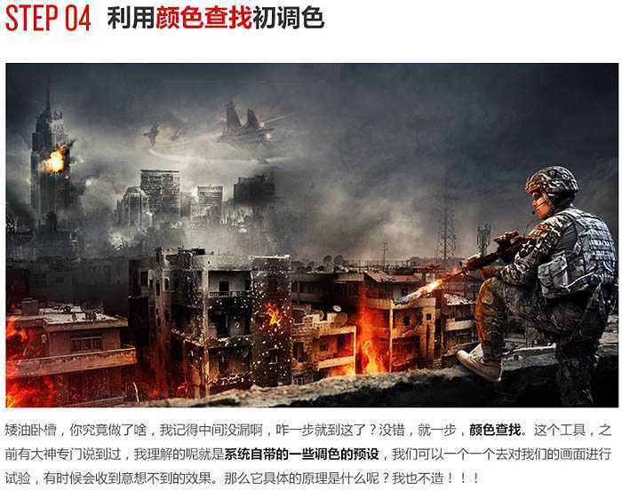 ‘Photoshop合成残酷的战争电影海报‘