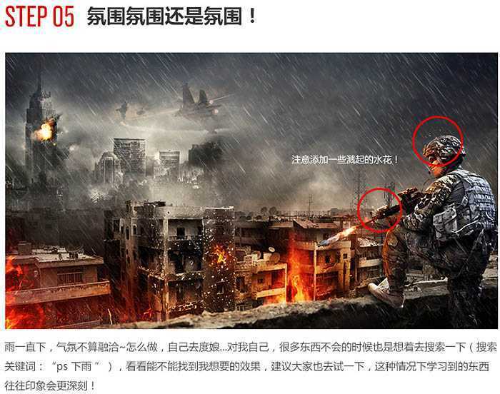 ‘Photoshop合成残酷的战争电影海报‘