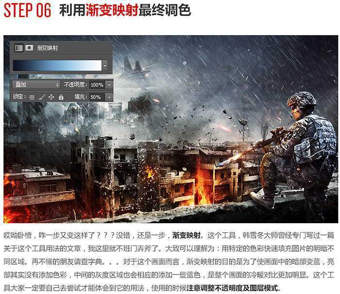‘Photoshop合成残酷的战争电影海报‘