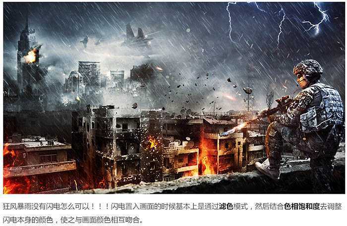 ‘Photoshop合成残酷的战争电影海报‘