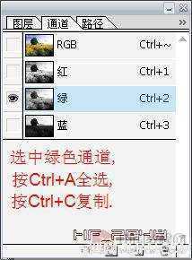 ‘photoshop利用通道快速调色教程‘