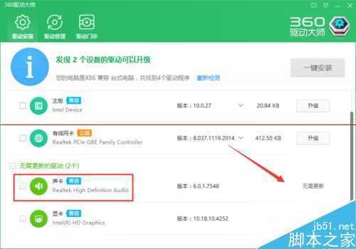 Win10,正式版,没声音,升级