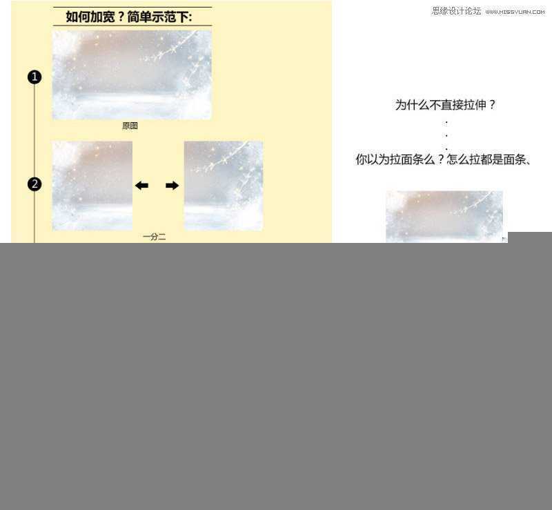 ‘Photoshop美工教程：制作淘宝护肤品冬季全屏促销海报‘