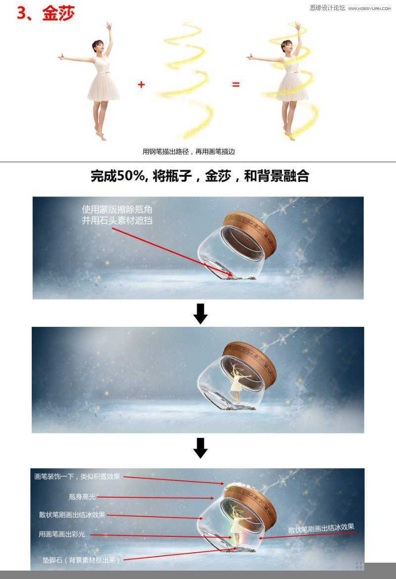 ‘Photoshop美工教程：制作淘宝护肤品冬季全屏促销海报‘