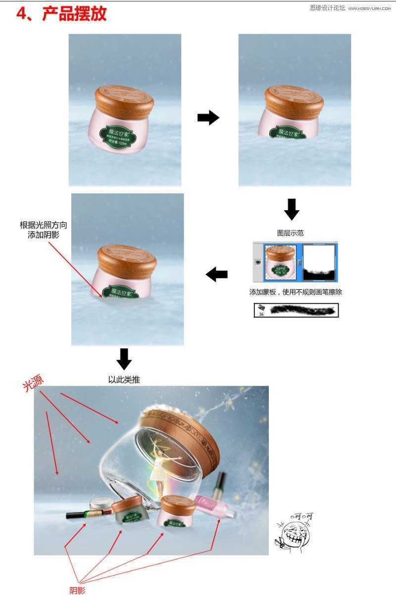 ‘Photoshop美工教程：制作淘宝护肤品冬季全屏促销海报‘