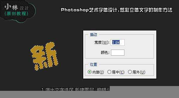 ‘Photoshop打造可爱的彩色新年祝福字‘