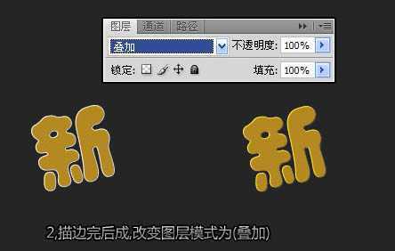‘Photoshop打造可爱的彩色新年祝福字‘
