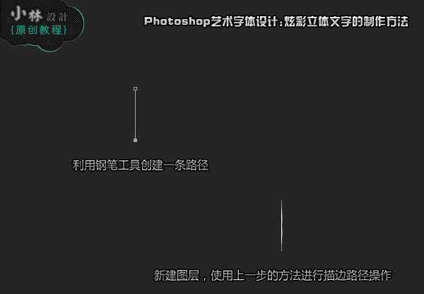 ‘Photoshop打造可爱的彩色新年祝福字‘
