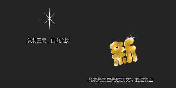 ‘Photoshop打造可爱的彩色新年祝福字‘