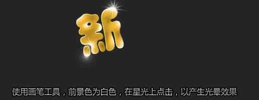 ‘Photoshop打造可爱的彩色新年祝福字‘