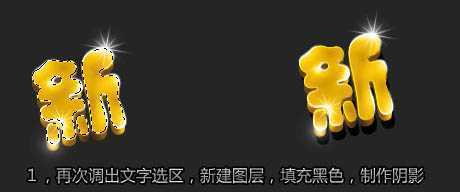 ‘Photoshop打造可爱的彩色新年祝福字‘