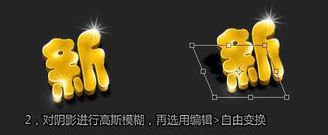 ‘Photoshop打造可爱的彩色新年祝福字‘