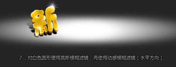 ‘Photoshop打造可爱的彩色新年祝福字‘