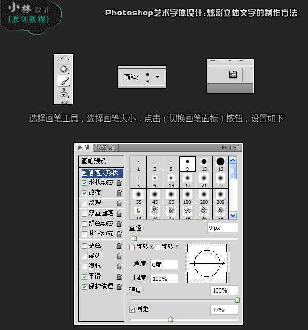 ‘Photoshop打造可爱的彩色新年祝福字‘