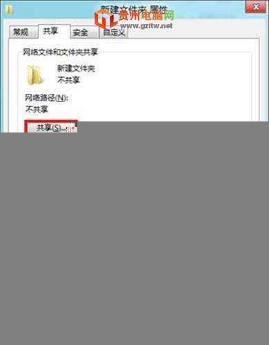 点击共享