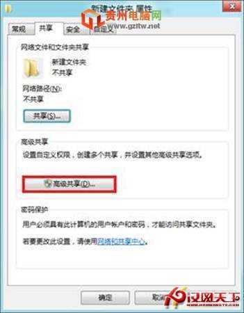 高级共享