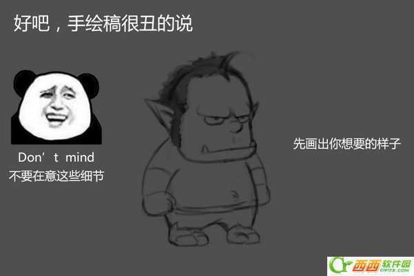 ‘Photoshop绘制卡通魔兽人物
