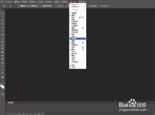 ‘Photoshop时间轴简单制作gif动画效果‘