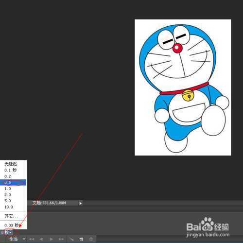 ‘Photoshop时间轴简单制作gif动画效果‘