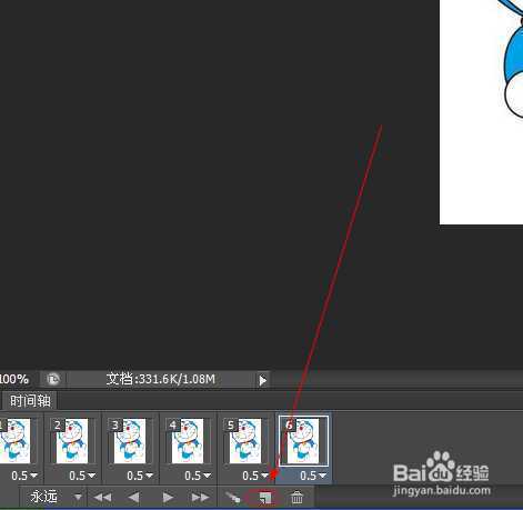 ‘Photoshop时间轴简单制作gif动画效果‘
