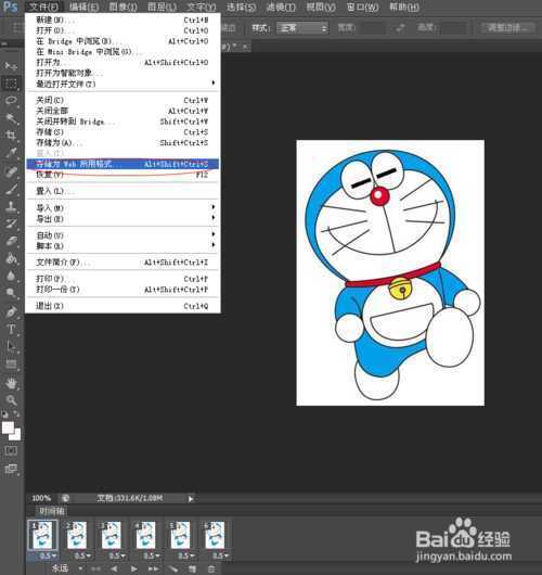 ‘Photoshop时间轴简单制作gif动画效果‘