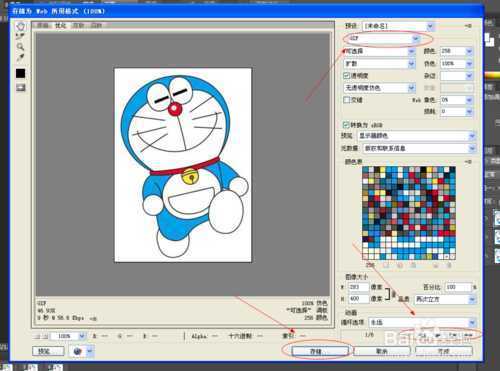 ‘Photoshop时间轴简单制作gif动画效果‘