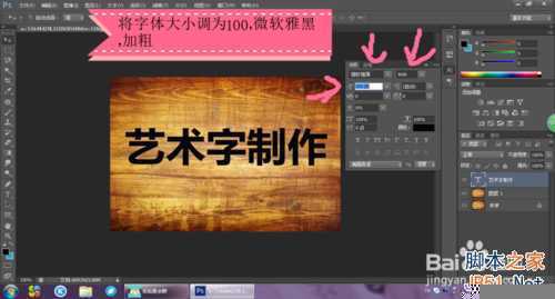 ‘ps制作一种非常漂亮的艺术字效果‘
