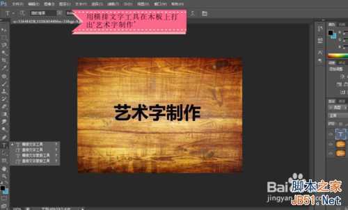 ‘ps制作一种非常漂亮的艺术字效果‘