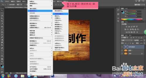 ‘ps制作一种非常漂亮的艺术字效果‘