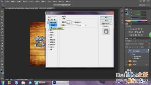 ‘ps制作一种非常漂亮的艺术字效果‘