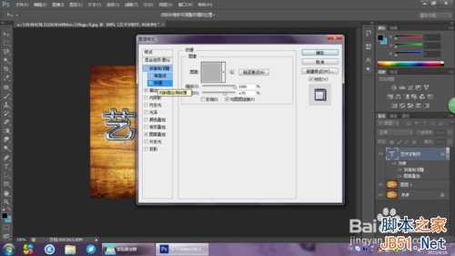 ‘ps制作一种非常漂亮的艺术字效果‘