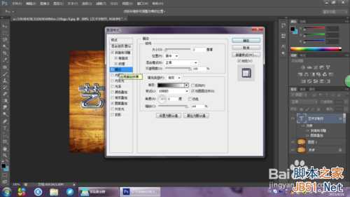 ‘ps制作一种非常漂亮的艺术字效果‘