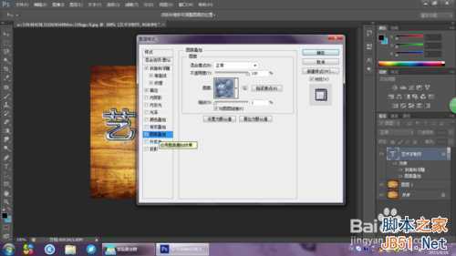 ‘ps制作一种非常漂亮的艺术字效果‘