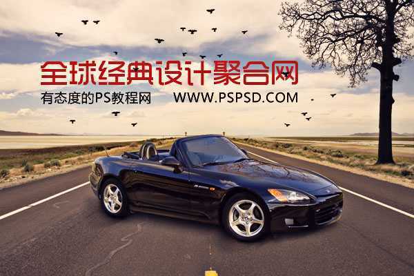 ‘PS合成一辆停在公路上的豪华跑车效果图‘