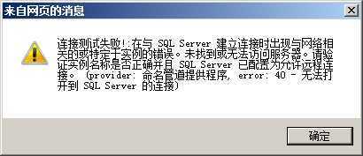 配置,server,sql,连接,实例0