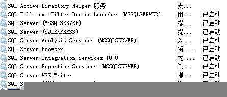 配置,server,sql,连接,实例2