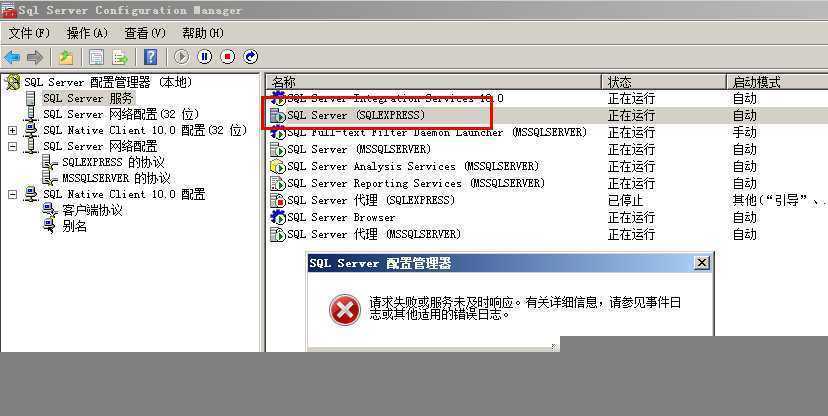 配置,server,sql,连接,实例4