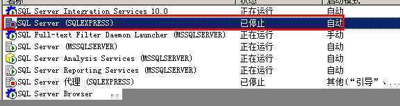 配置,server,sql,连接,实例5