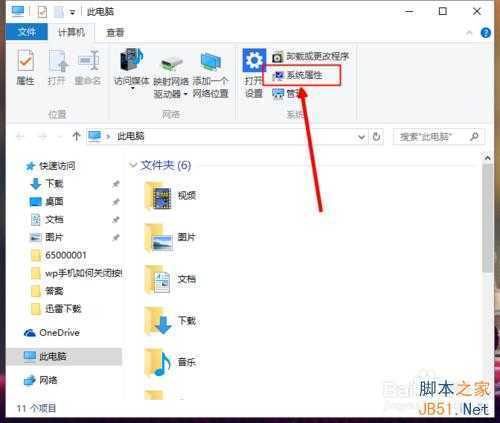 win10怎么进入控制面板