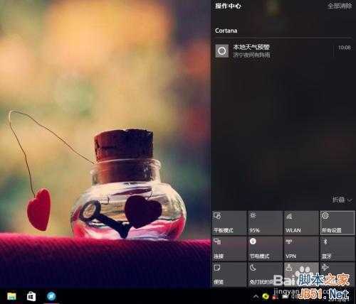 win10怎么进入控制面板