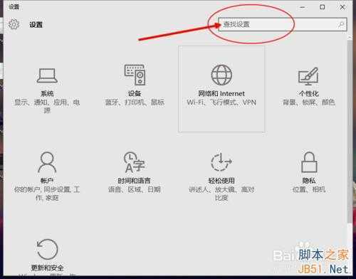 win10怎么进入控制面板