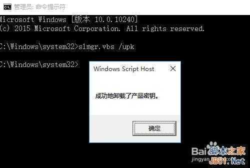 Win10正式专业版激活方法
