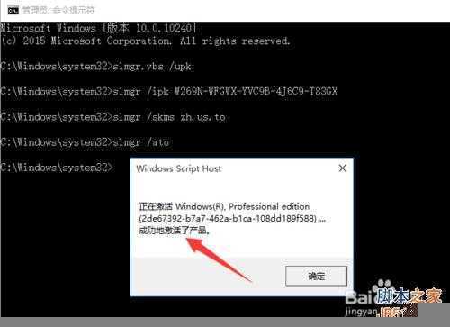 Win10正式专业版激活方法
