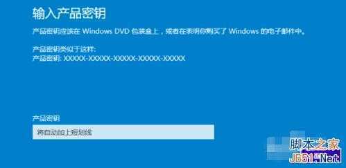 Win10正式专业版激活方法