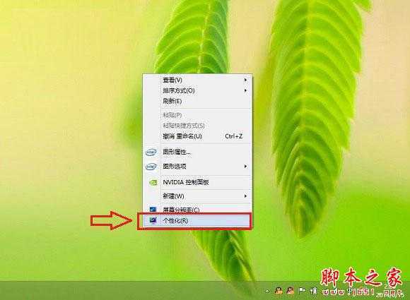个性化设置