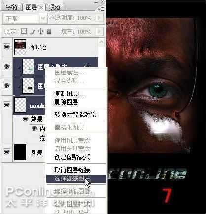 Photoshop字体处理方法:海报字