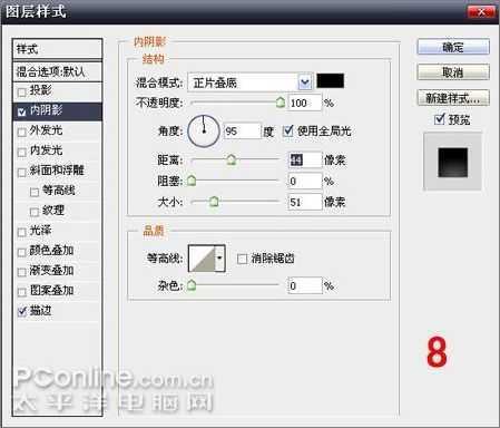 Photoshop字体处理方法:海报字